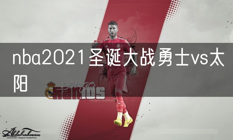 nba2021圣诞大战勇士vs太阳