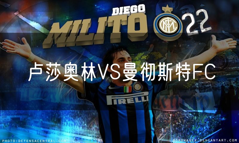 卢莎奥林VS曼彻斯特FC