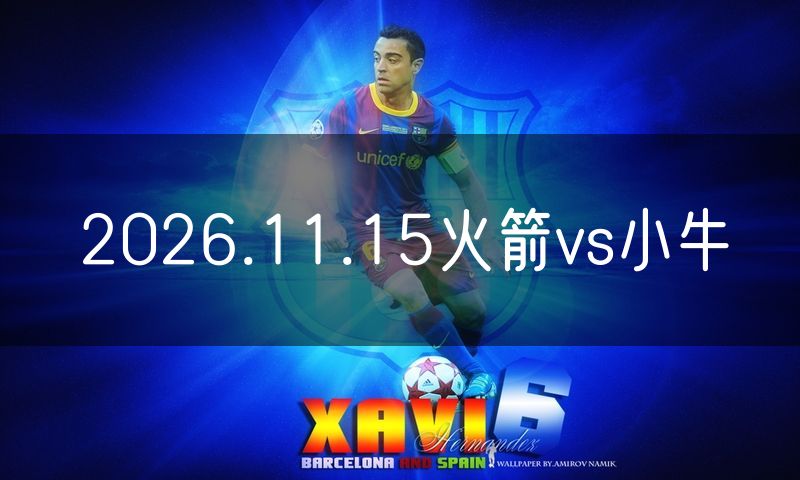 2026.11.15火箭vs小牛