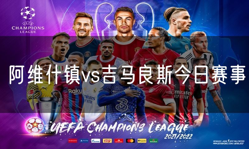 阿维什镇vs吉马良斯今日赛事 阿维什镇vs吉马良斯今日赛事