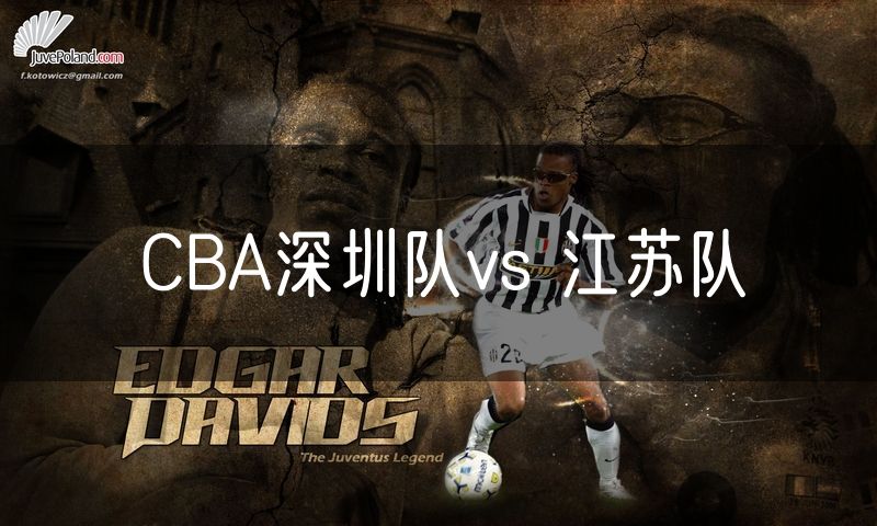 CBA深圳队vs 江苏队 CBA深圳队vs 江苏队
