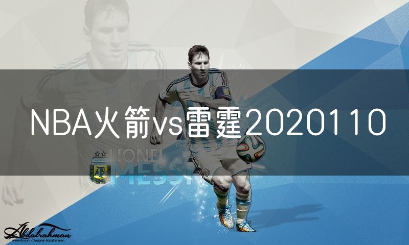 NBA火箭vs雷霆2020110
