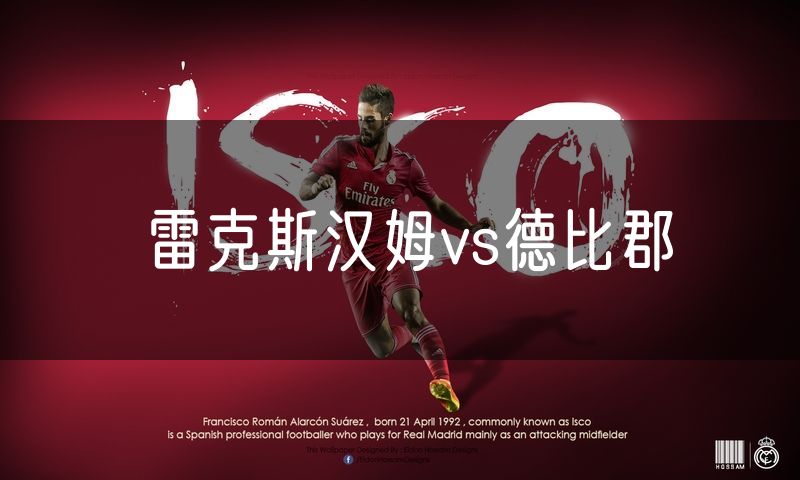 雷克斯汉姆vs德比郡 雷克斯汉姆vs德比郡