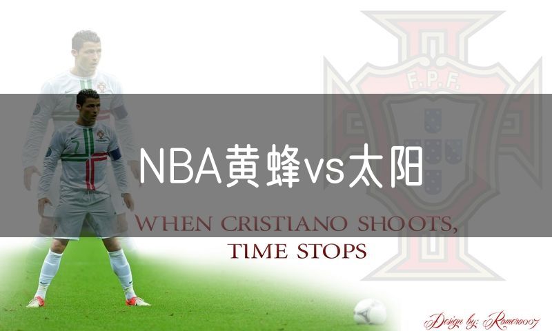 NBA黄蜂vs太阳 NBA黄蜂vs太阳