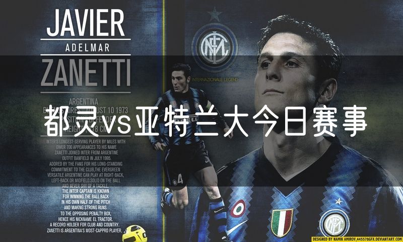 都灵vs亚特兰大今日赛事 都灵vs亚特兰大今日赛事