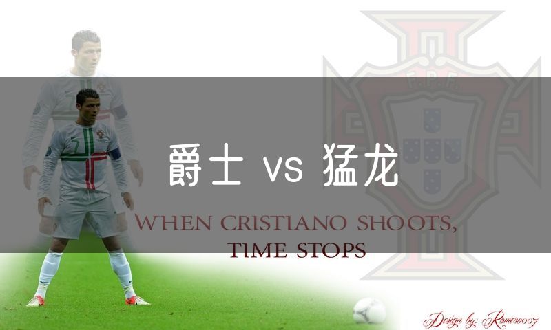 爵士 vs 猛龙