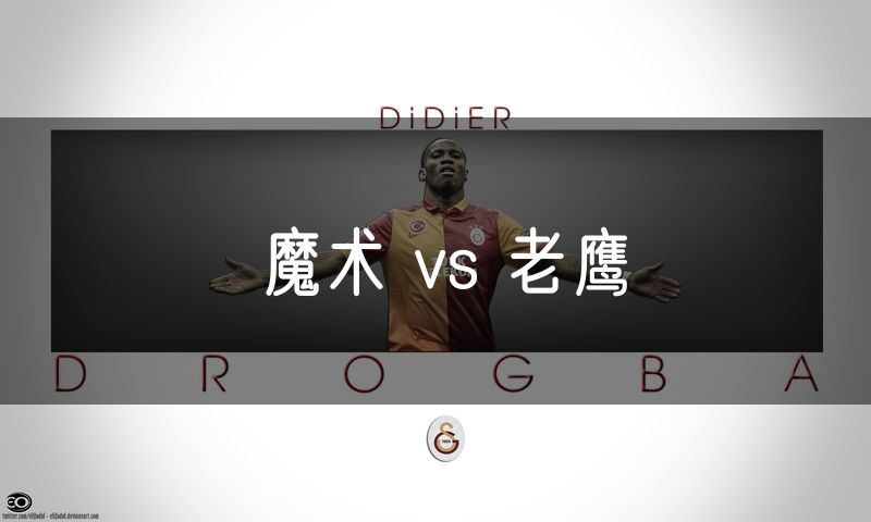 魔术 vs 老鹰 魔术 vs 老鹰