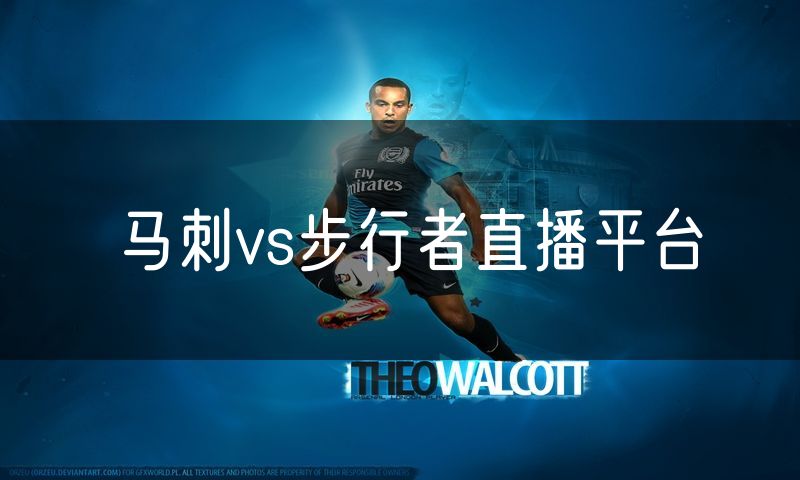 马刺vs步行者直播平台 马刺vs步行者直播平台